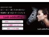 パリジェンヌラッシュリフト＋自まつ毛用サロンケア1回13200円→9900円