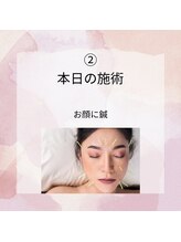 リローゼ(Re.ROSE)/お悩みに合わせた箇所へ鍼