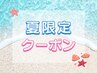 【夏までに燃やせ！】6-7月限定 トレーニング50分 回数券(4回分) ￥20400