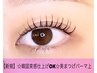 【似合わせdesign】韓国束感仕上げOK☆美まつげパーマ（上）￥6,050→
