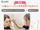 キューラッシュ 北千住店(Q-LASH)の写真/目元診断と骨格診断であなただけのデザインをご提案★黄金比・コンプレックスカバー…何でもお任せ♪