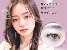 プラチナムドール 京都駅前店(PLATINUMDOLL)の雰囲気（［まつげパーマ/パリジェンヌ/マツエク/京都駅/七条駅/五条駅］）