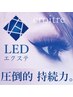 【持ち断然◎】2ヵ月持たせたいLEDエクステフラット100本 ¥6600
