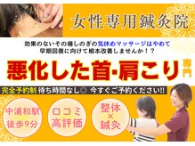 ララ鍼灸サロン(LaLa鍼灸サロン)
