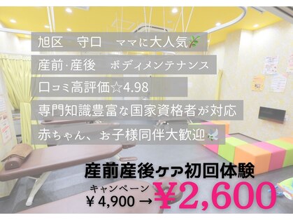 めいてる姿勢整骨院 京阪千林駅前院の写真