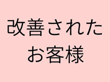 頭スッキリ整体サロン 伏見店/高濃度水素ガス