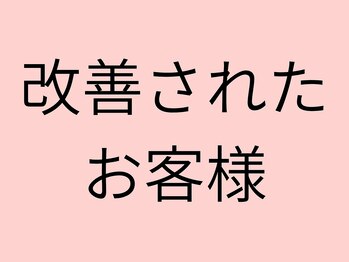 頭スッキリ整体サロン 伏見店/高濃度水素ガス