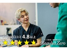 レグルスゼロ 難波店の雰囲気（Google口コミ4.8以上！お客様にご満足いただいています）
