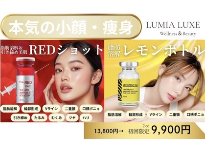 ルミアリュクス(LUMIA LUXE)の写真