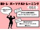 骨盤スタイル鍼灸整骨院 マチノマ大森院の写真