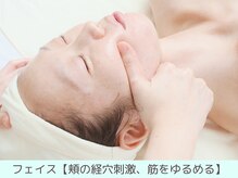 ドクタープラント 北心斎橋店(DR PLANT)/頬のツボマッサージ