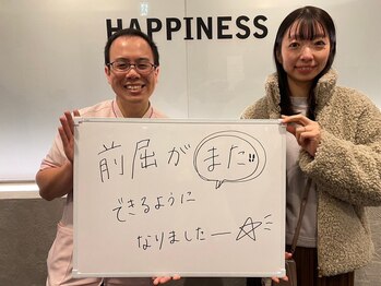 ハピネス鍼灸接骨院名駅 名古屋/お客様の声