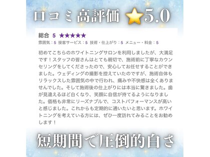 ティアラホワイト 葛西店(TIARA White)の写真