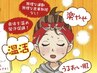 〔学割U24〕エステ学割クーポン5500円