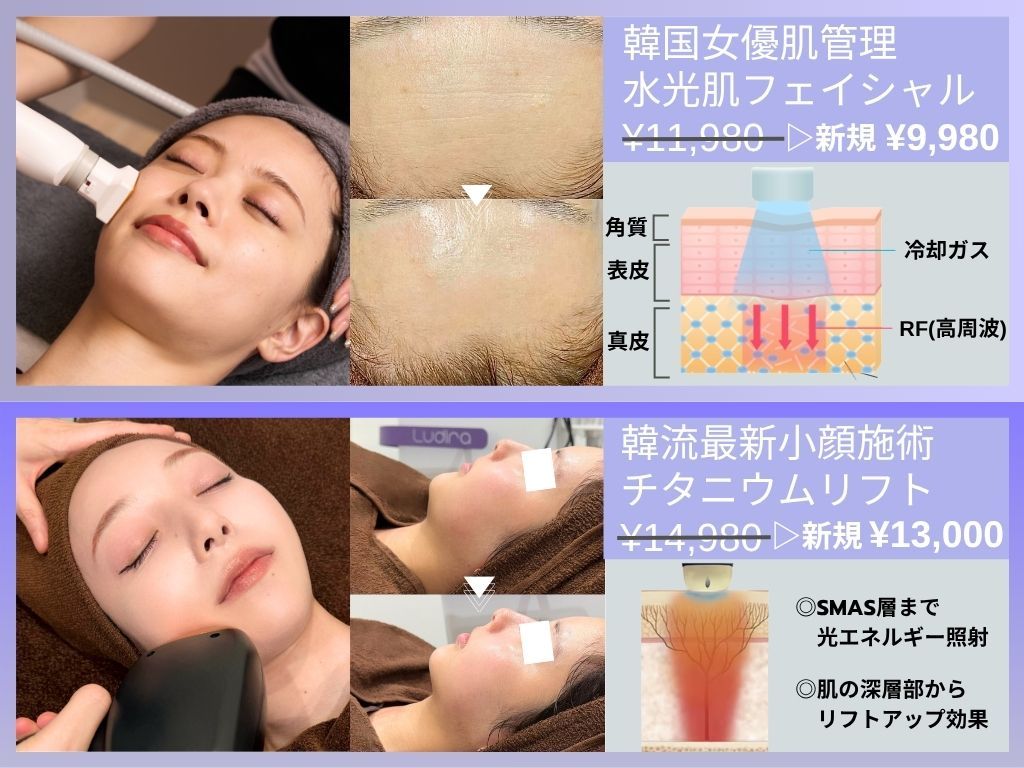 ルディラ 池袋店｜ホットペッパービューティー