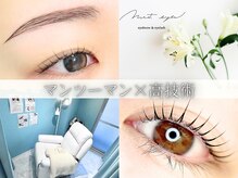 モストアイズ 武蔵小杉(most eyes)