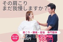 長崎きざし鍼灸整骨院 宝町店