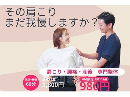 長崎きざし鍼灸整骨院 宝町店の写真