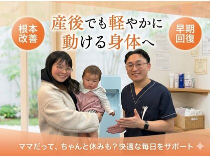 チャチャエイム整骨院 鍼灸院の写真