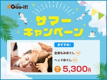 グイット 巣鴨店(Goo-it!)