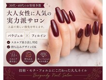 バーガンディ 鶴田(BURGUNDY)