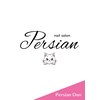 ペルシャ デュオ(Persian Duo)のお店ロゴ