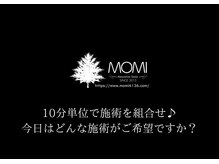 モミ(MOMI)/カスタム施術