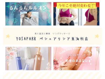 ヨサパーク ペシェ アリシア 東海村店(YOSAPARK)