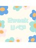 【セーブル、フラット、ダブルフラット】2weekリペア　¥4000～