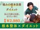 ココカラ整体院の写真