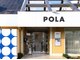 ポーラ ザ ビューティ 光店(POLA THE BEAUTY)の写真