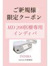 ご新規様★MOEクーポンインディバ【MD200医専用】60分 通常¥20.000→¥18.000