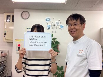 船橋カイロプラクティックオフィス/いらしてくださった方のお声