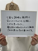 ミース 越谷店/うなじ●お客様の声