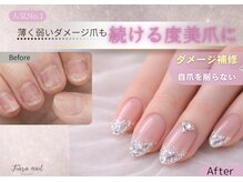 ティアラネイル 宇都宮