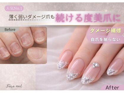 ティアラネイル 宇都宮の写真