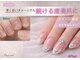 ティアラネイル 宇都宮の写真