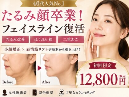 エミマス ボーテ(Emimas Beaute’)の写真