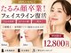エミマス ボーテ(Emimas Beaute’)の写真