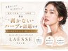 【40代~】ハーブピーリング たるみ・シワ・乾燥 本気の肌質改善¥22,000