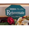 リジュブネイト(Rejuvenate)のお店ロゴ