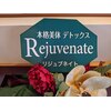 リジュブネイト(Rejuvenate)ロゴ