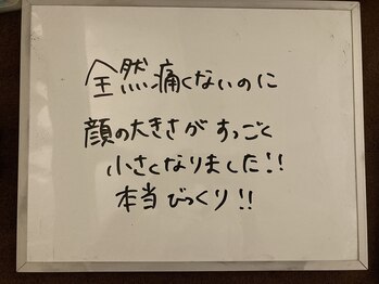 ソレイユ/お客様の声