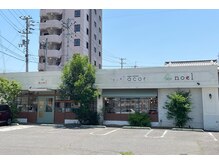 アコル(acor)/お出迎え