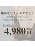 【自分史上最高のバストへ☆】ふわふわ育乳バストケア￥4,980