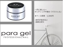 ドリーム ネイル(Dream Nail)の雰囲気（シンプル～アートまでデザイン豊富なのでお好みが見つけられる☆）