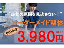 よろずや接骨院 宮前平院