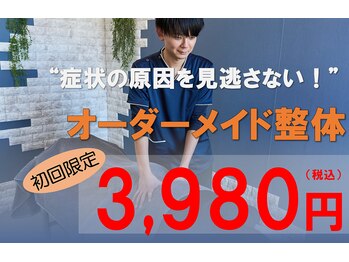 よろずや接骨院 宮前平院