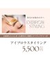 《アイブロウスタイリング》骨格似合わせ眉毛¥5500