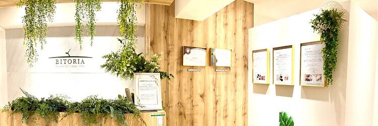 ビトリア 小顔 骨盤美容矯正サロン(BITORIA)のサロンヘッダー